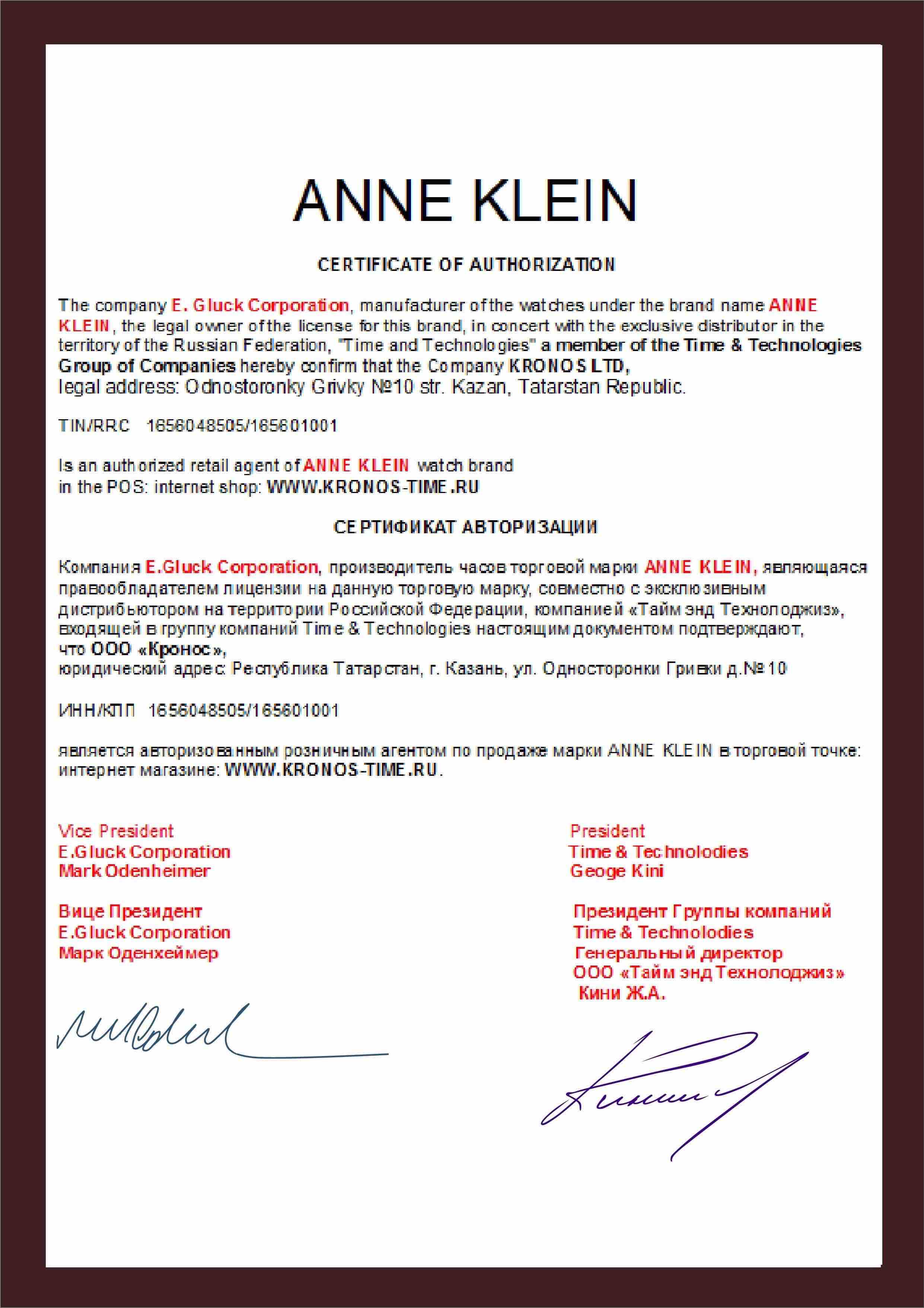 Оригинальные часы Anne Klein Anne Klein Classic  1012GMGD кварцевые калибр механизма  общий вид